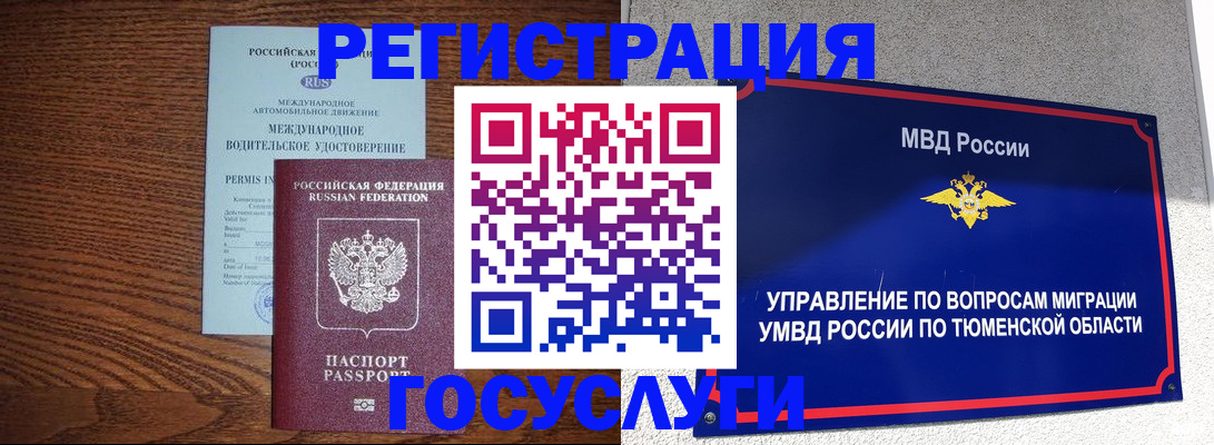 временная регистрация в квартире в Красноуральске
