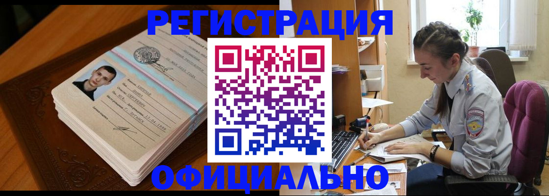 миграционный учет в Красноуральске